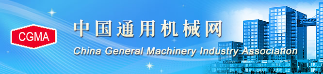 Warmly welcome China general machinery industry association leaders to visit the company